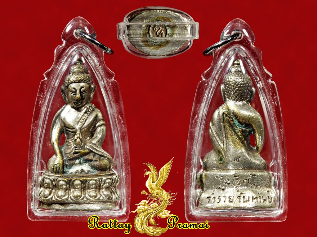 พระกริ่งรุ่น 2 หลวงปู่ศรี มหาวีโร รุ่นร่ำรวยรับทรัพย์ ปี 2550