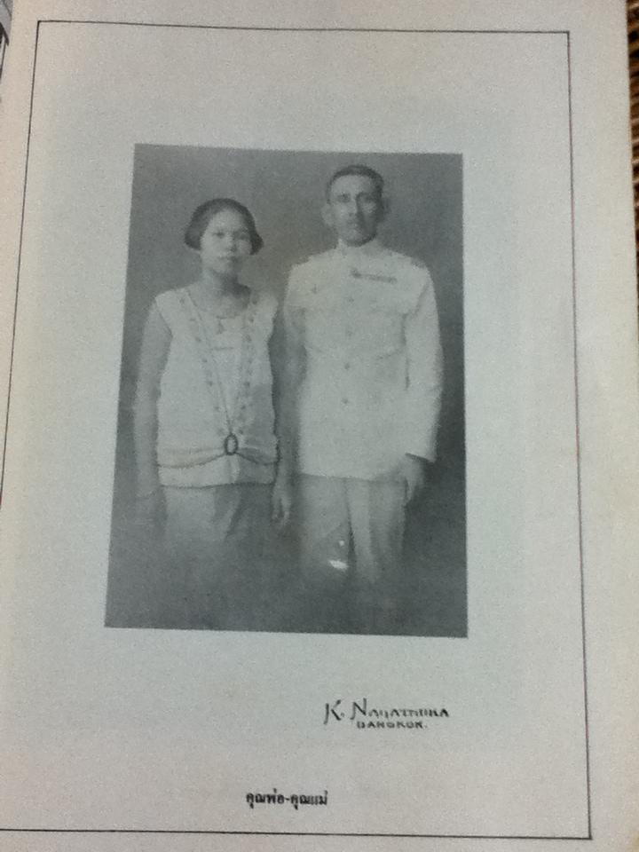 อนุสรณ์ คุณหญิงมณี วรรณศาสน์พลยุทธ ลุศนันทน์