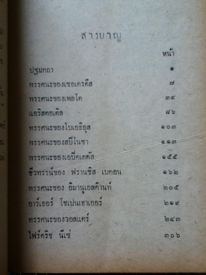 ทางความสุข/ พันตรี นวม สงวนทรัพย์