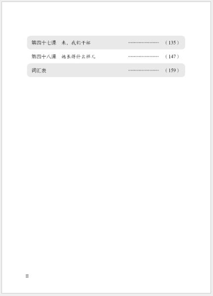 แบบเรียนสนทนาภาษาจีน Hanyu Kouyu Jiaocheng เล่ม 3 汉语口语教程（第三册）Hanyu Kouyu Jiaocheng Vol. 3