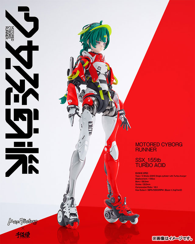 SHOJO-HATSUDOKI MOTORED CYBORG RUNNER SSX_155tb "TURBO ACID"(Pre-order)