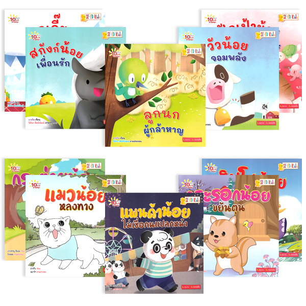 Se-ed (ซีเอ็ด) หนังสือ 10 นาที สอนEF & เอาตัวรอด (ชุดแพ็กคาดโอบิ)