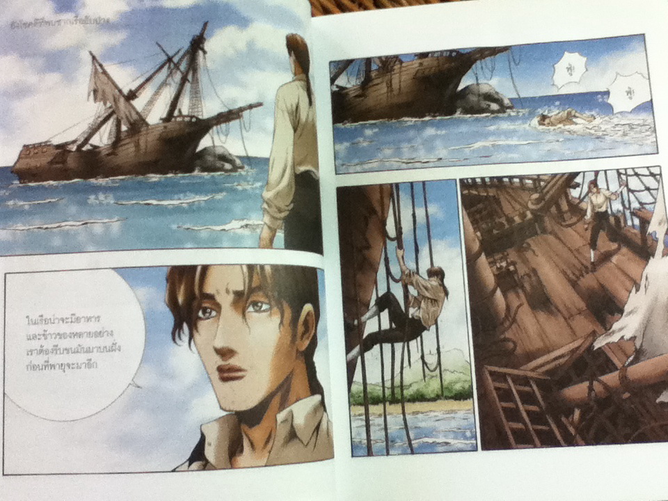 การผจญภัยของ โรบินสัน ครูโซ/ แดเนียล ดิโฟ/ ธนวดี บุญล้วน ผู้แปล