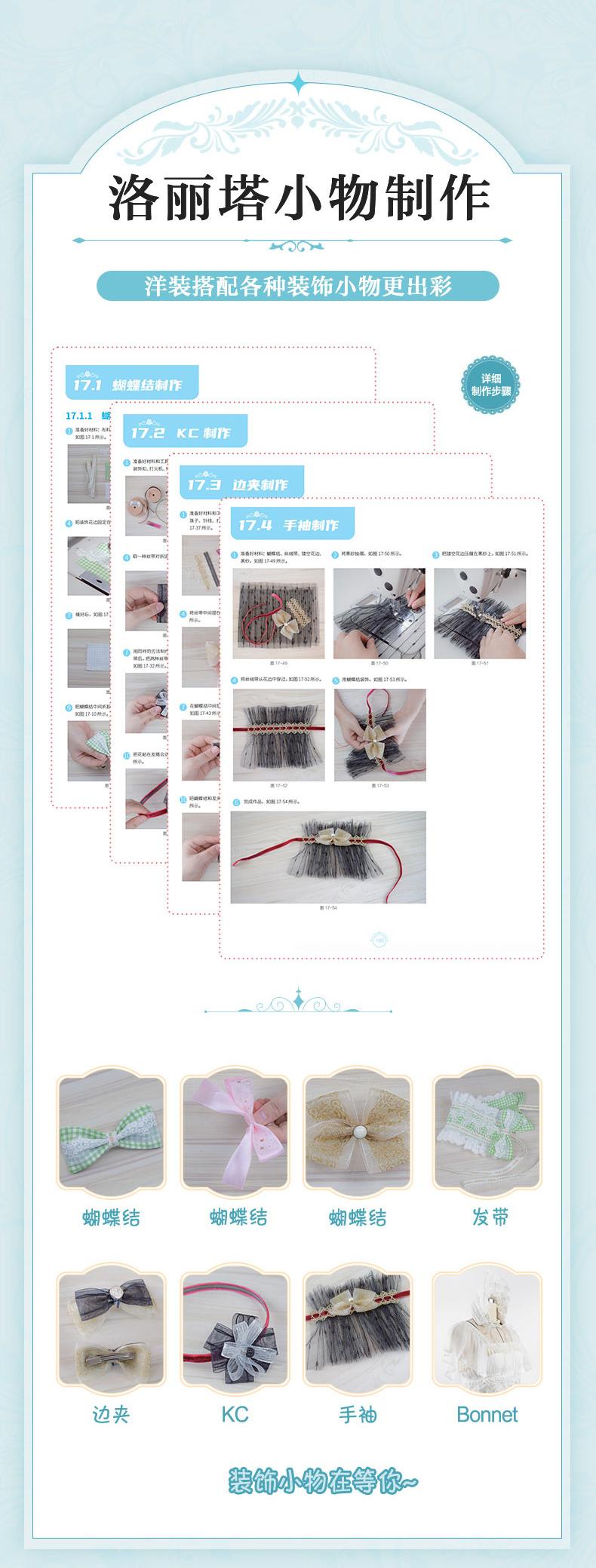 (ลดราคา-มีรอยจากการขนส่ง) หนังสือทำแพทเทิร์น-ตัดชุดแนว Lolita