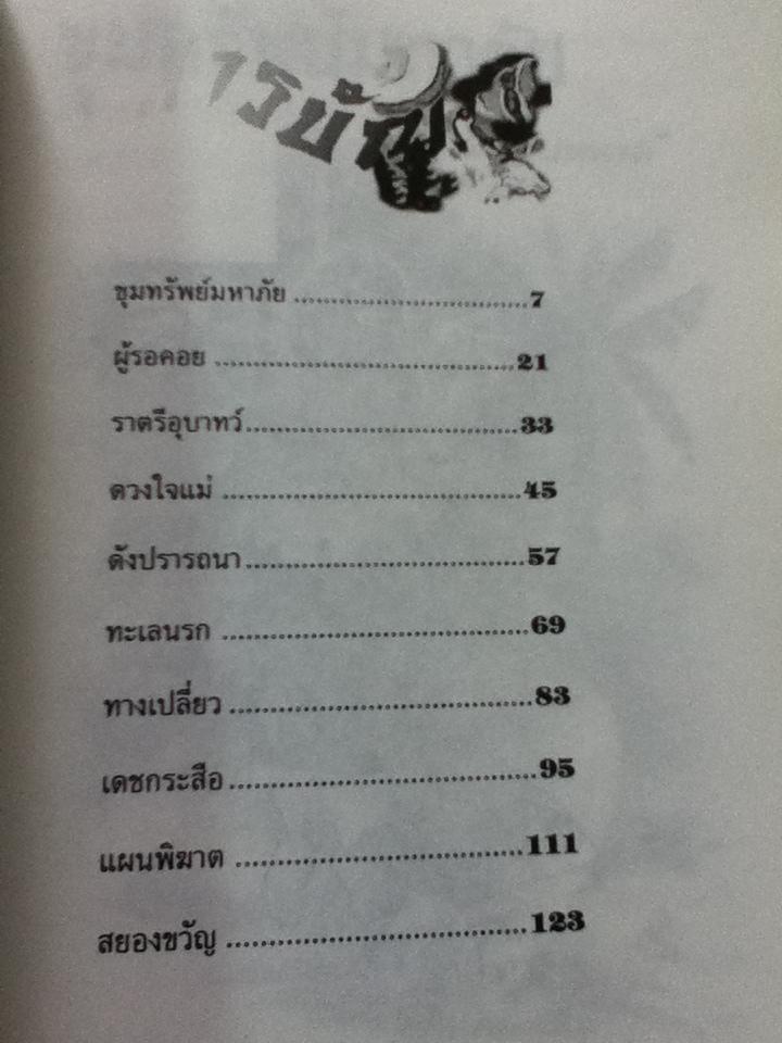 วิญญาณผยอง/ ใบหนาด