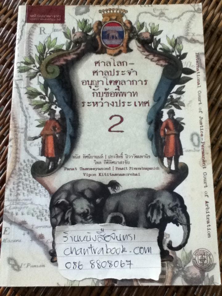 หนังสือชุดโครงการเขตแดนของเรา เพื่อนบ้านอาเซียนของเรา 5เล่ม ชุดที่ 2-6