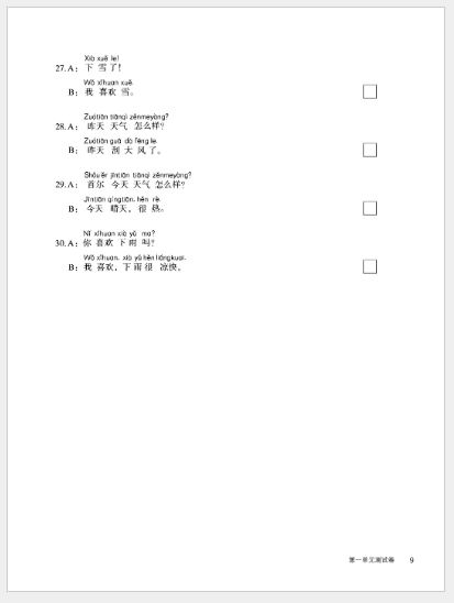 หนังสือแบบทดสอบของหนังสือเรียนภาษาจีน Chinese Paradise-Test Book 3 汉语乐园同步测试 含MP3 Chinese Paradise-Test Book 3 นิยมใช้เป็นแบบทดสอบวิชาเรียนภาษาจีน ข้อสอบวิชาภาษาจีน พร้อมเฉลย