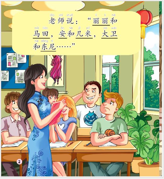 หนังสืออ่านนอกเวลาภาษาจีนนิทานชุดโรงเรียนของฉัน: ตอนเรียนภาษาจีนที่โรงเรียน + CD 中文小书架—汉语分级读物(初级):现代故事 学校之中文课(含1CD-ROM) My School: Chinese Lesson+CD