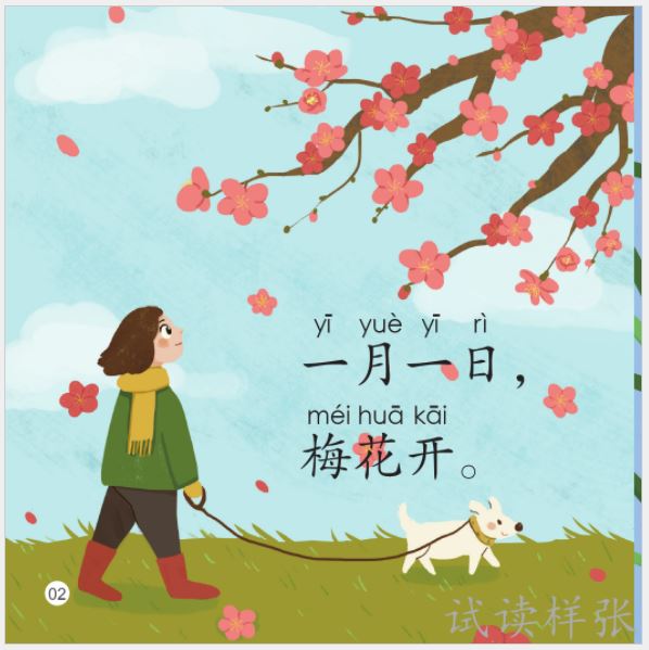 หนังสืออ่านนอกเวลาภาษาจีนสำหรับเด็กอนุบาล Smart Cat-Graded Chinese Readers ระดับ 5 (10 เล่ม/ชุด) 轻松猫——中文分级读物（幼儿版）第五级 SmartCat-Graded Chinese Readers