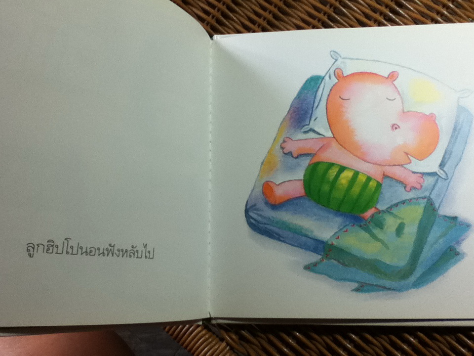 ห่านน้อยน่ารัก(กำเนิดอีเล้งเค้งโค้ง)/ ชีวัน วิสาสะ