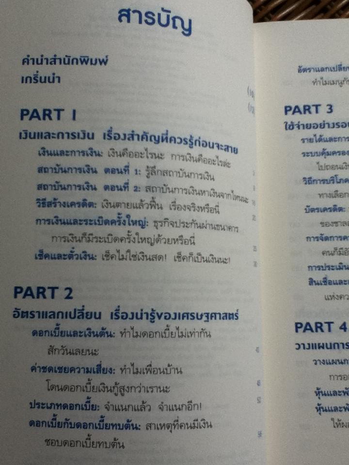 รวยแต่เด็ก/ ฮันจินซู