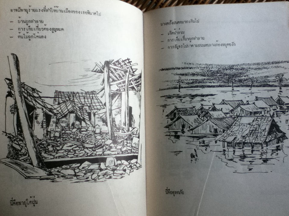 กาชาดและประเทศของฉัน