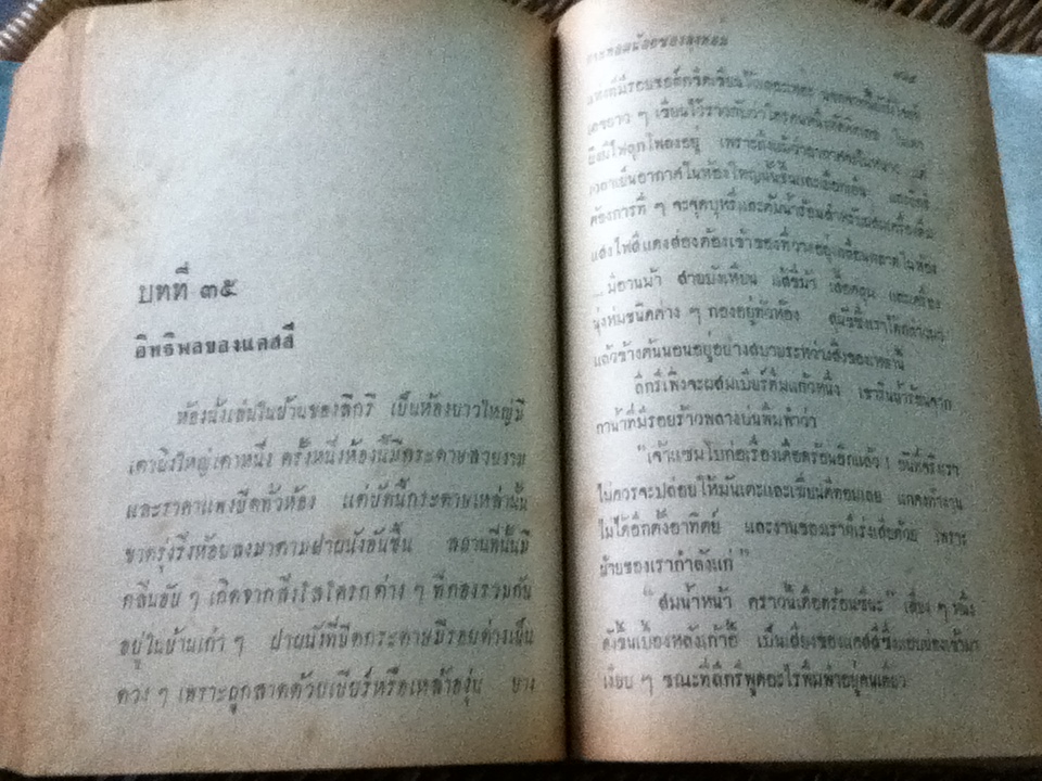 กระท่อมน้อยของลุงทอม/ แฮเรียต บีชเช่อร์ สโตว์