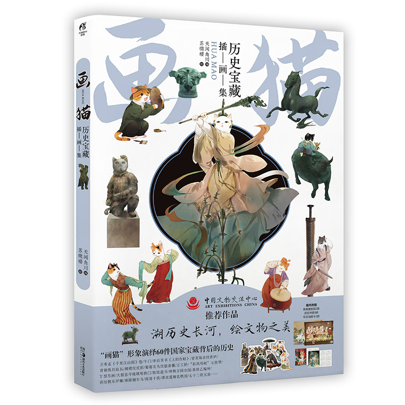 (Pre-order) Artbook หนังสือภาพแมว HUA MAO
