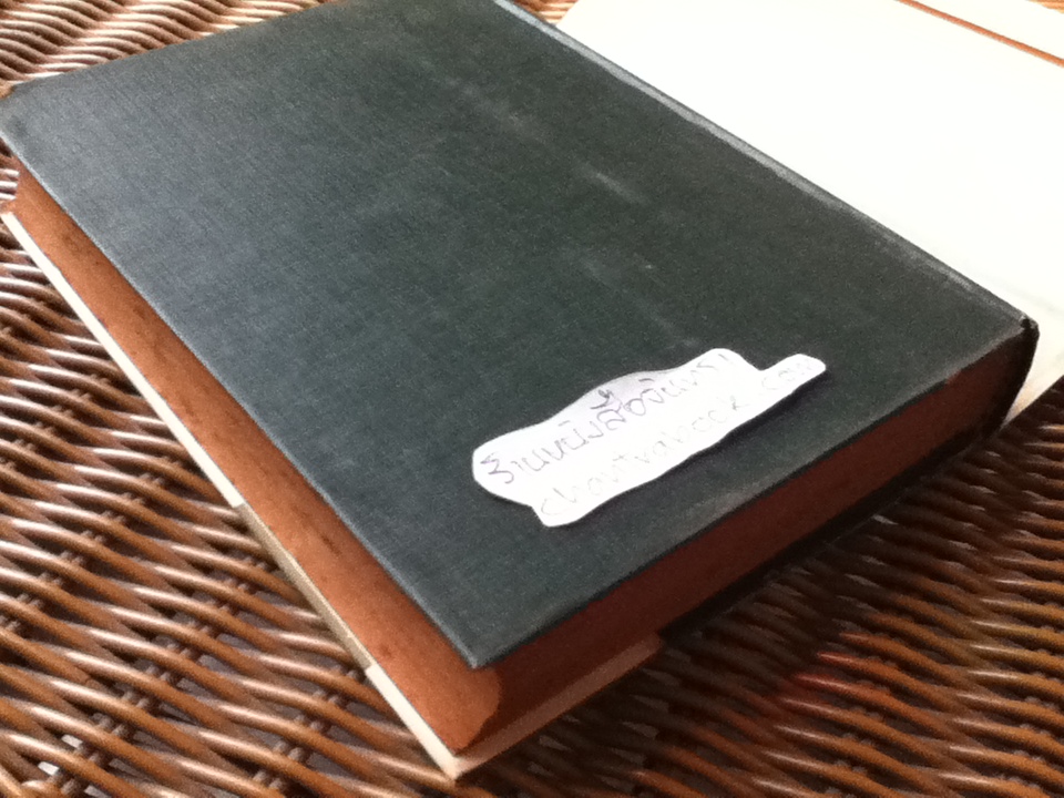 กำลังความคิด/ หลวงวิจิตรวาทการ