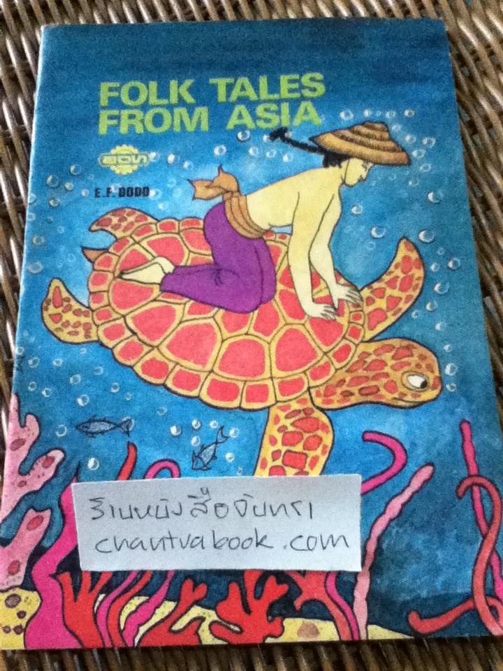 FOLK TALES FROM ASIA/ E.F. DODD