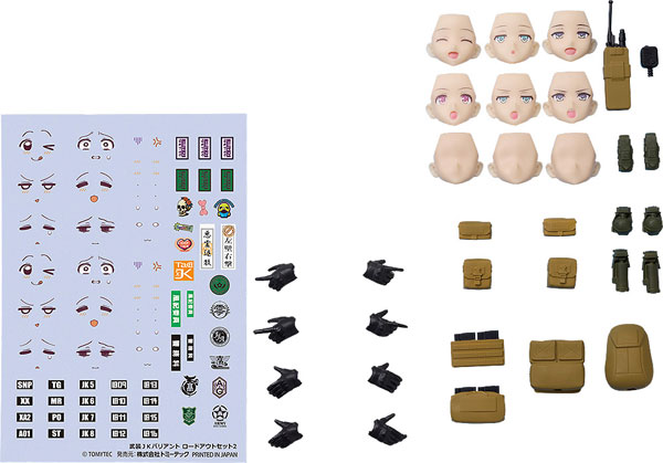 figmaPLUS LittleArmory Armed JK Variant Loadout Set 2(Pre-order)