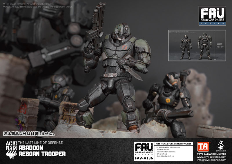 Acid Rain 1/18 Scale FAV-A136 Abaddon Reborn Trooper(Provisional Pre-order)