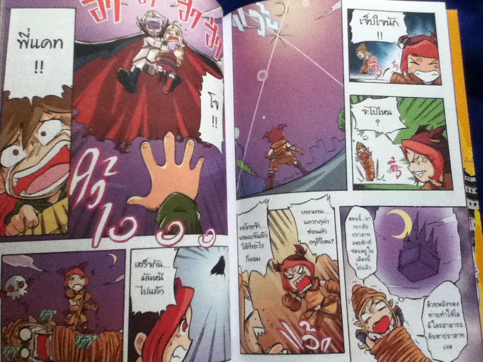 เจาะตำนานแวมไพร์