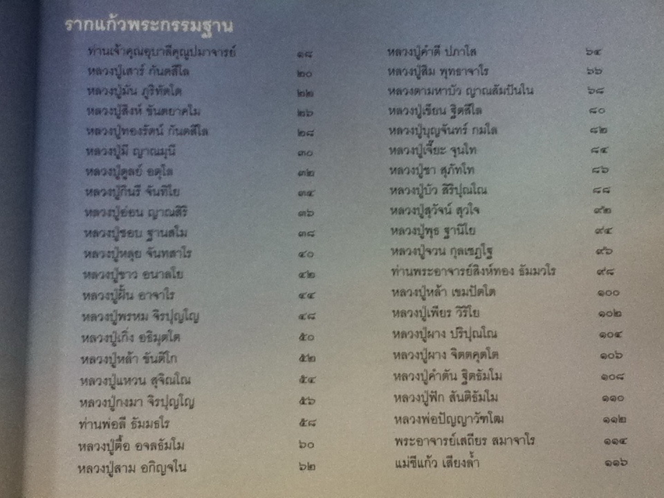 ไม่มาเกิดมาตายเรียกว่าชาติสุดท้าย