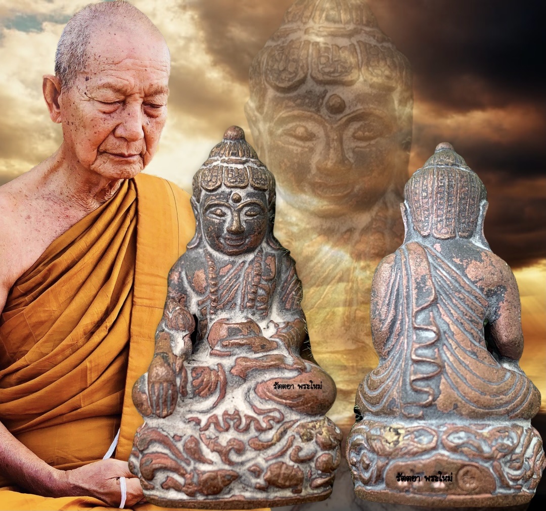 พระบัวเข็ม มหาลาภคุ้มภัย หลวงปู่จื่อ วัดเขาตาเงาะอุดมพร จ.ชัยภูมิ เนื้อชนวนเหล็กน้ำพี้