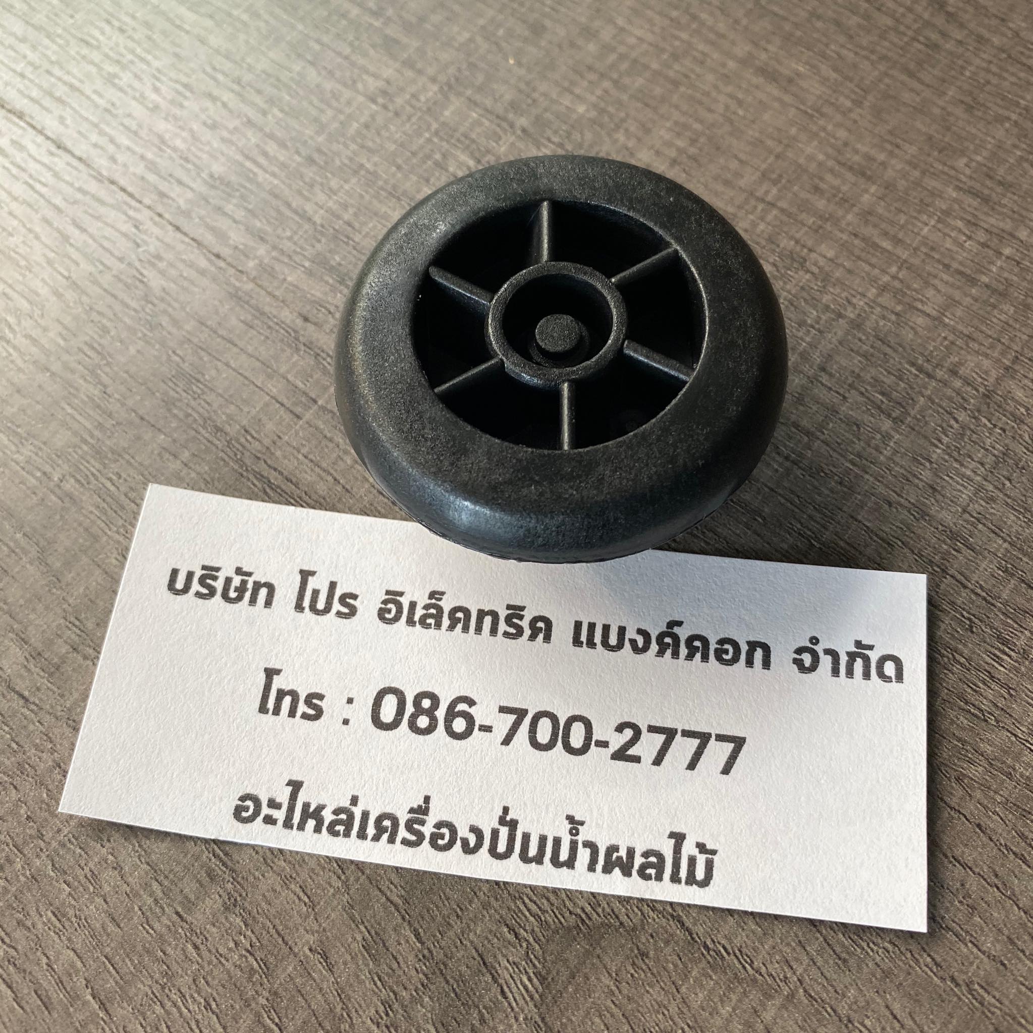 เฟืองติดมอเตอร์ Tefal BL233