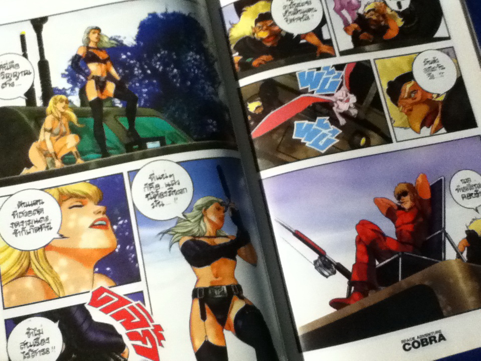 SPACE ADVENTURE COBRA ตอน GALAXY NIGHTS