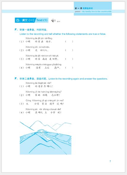 แบบเรียนภาษาจีน Expressway to Chinese เล่ม 3 速通汉语 初级 3 Expressway to Chinese Textbook Vol.3 +MP3