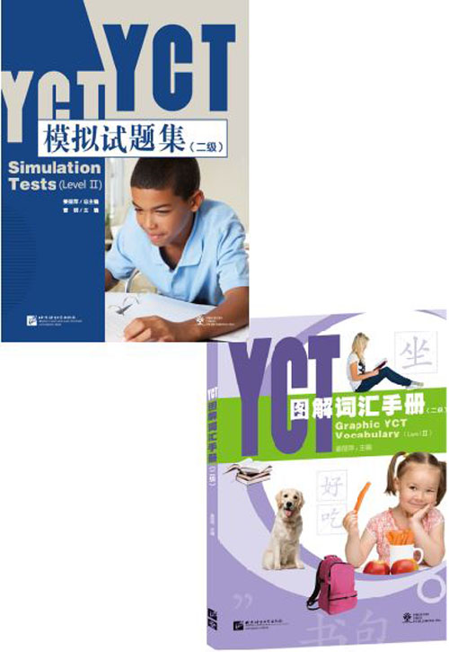 YCT แพคเกจ จัดชุดราคาพิเศษ ข้อสอบ YCT ระดับ 2 + พจนานุกรม YCT ระดับ 2