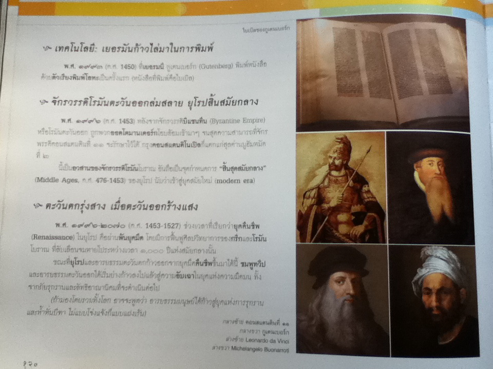 กาลานุกรม พระพุทธศาสนาในอารยธรรมโลก