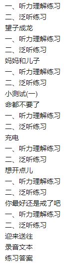 แบบเรียนภาษาจีน Hanyu Tingli Jiaocheng เล่ม3 + แบบฝึกหัด + MP3 汉语听力教程(第3册)(修订本):1年级(附学习参考1本+MP3光盘1张)