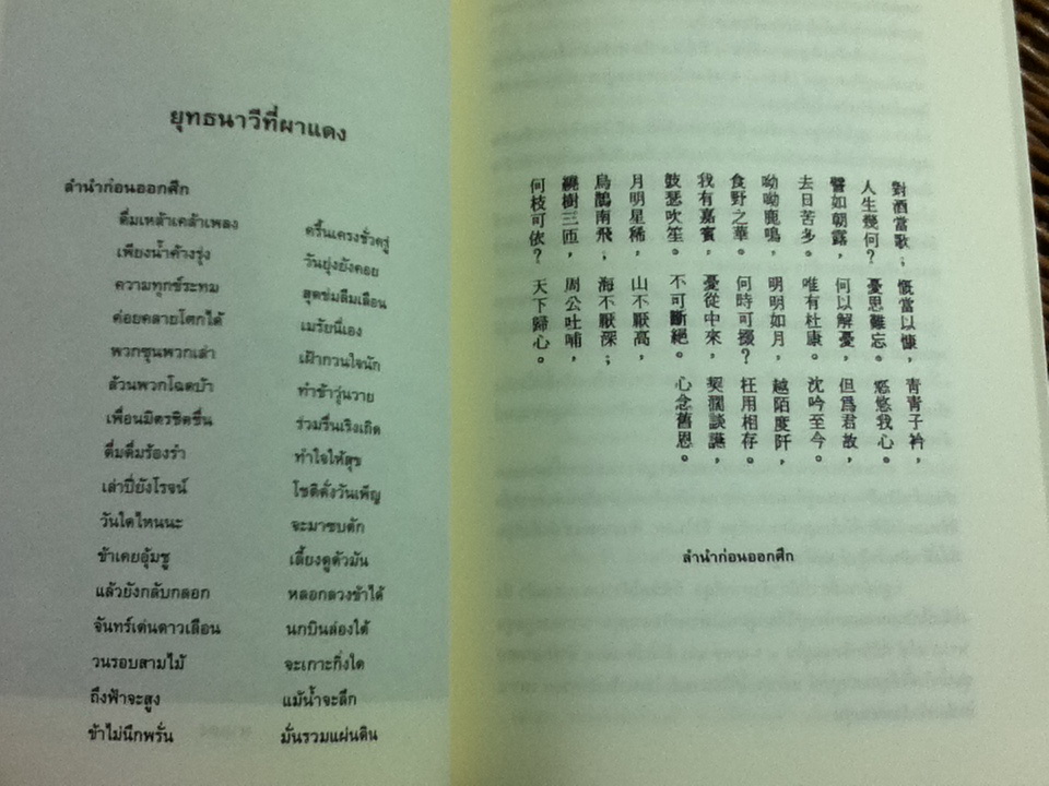 เปิดหน้ากากขงเบ้ง ภาค 1/ เล่าชวนหัว