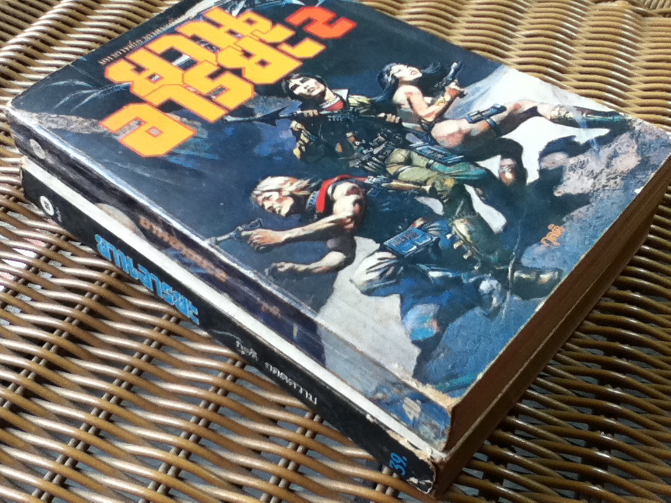 ยานอารยะ 1-2/ เกลน เอ ลาร์สัน, โรเบิร์ต ทรัสตัน