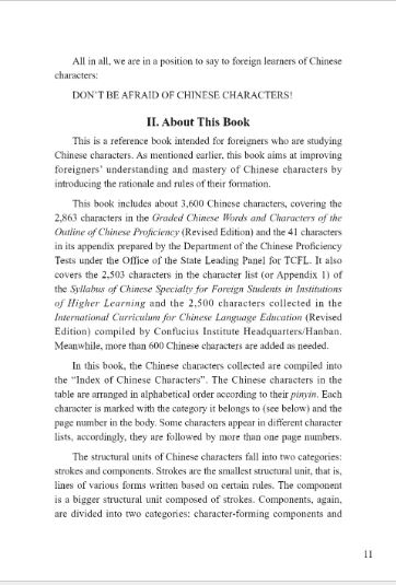 หนังสือคู่มือวิธีการอ่านตัวอักษรจีน 汉字认读助学手册 Learn to Read Chinese Characters: A Study Guide