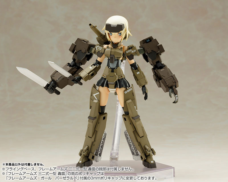 Frame Arms Girl - Baselard Plastic Model(In-Stock)