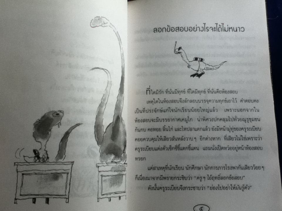 ถึงคิดก็คิดถึง