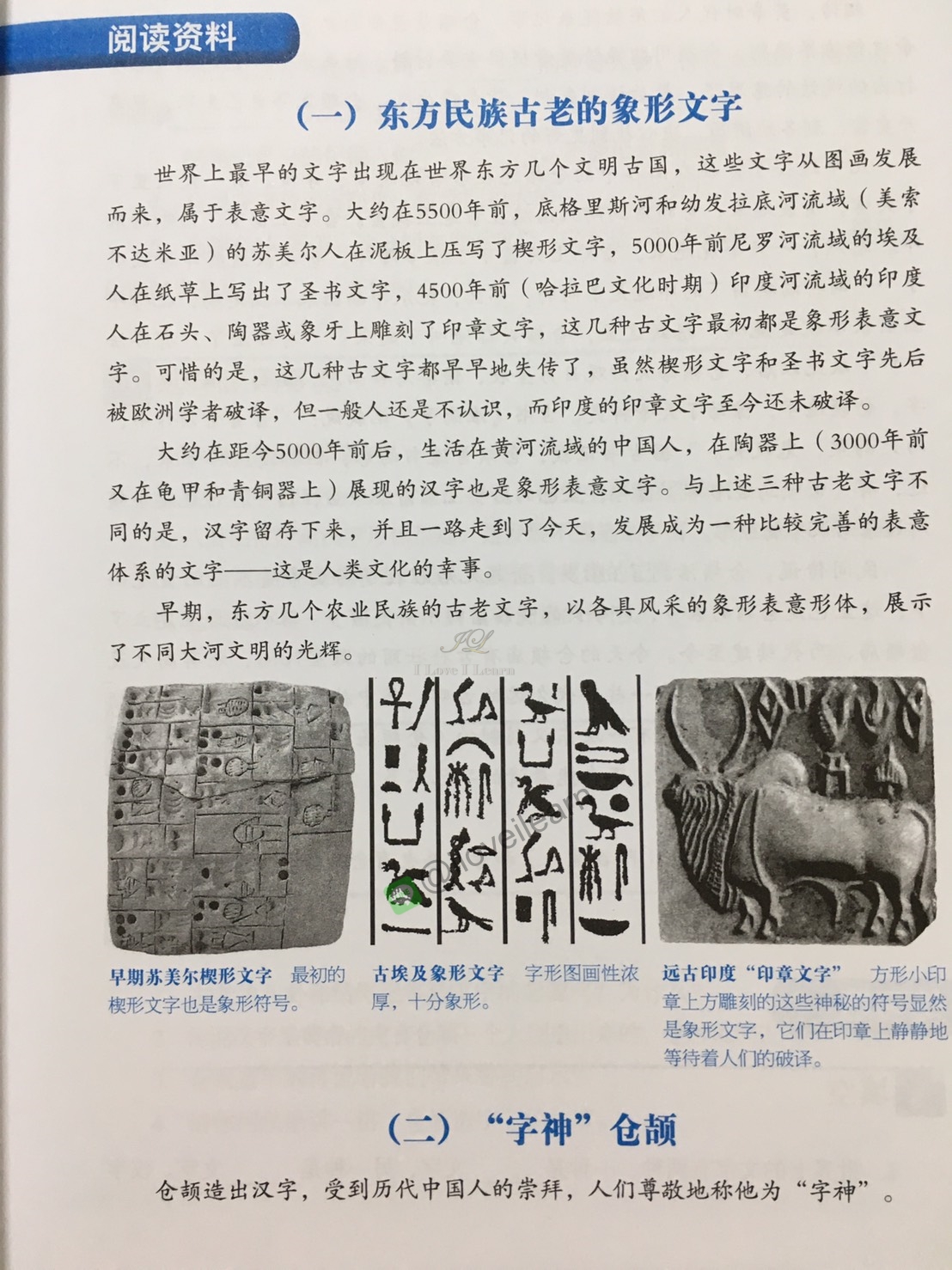 วัฒนธรรมอักษรจีน 汉字文化 The Culture of Chinese Characters