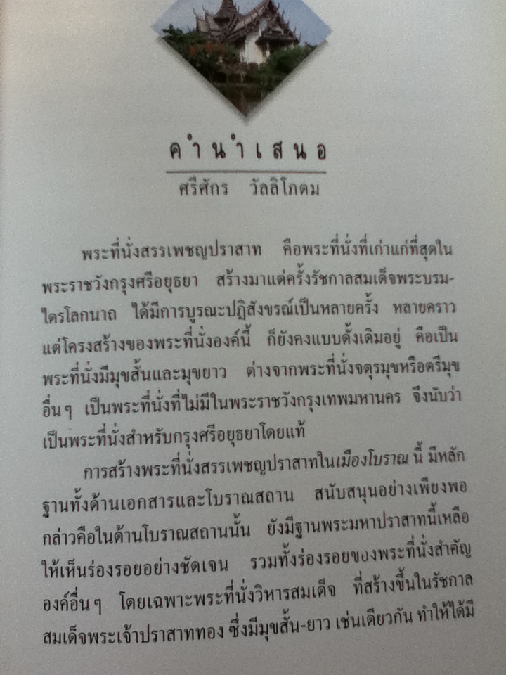 นารายณ์อวตาร