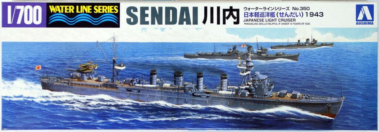 โมเดลเรือ Aoshima 1/700 Water Line Series No.350 Japanese Light Cruiser Sendai