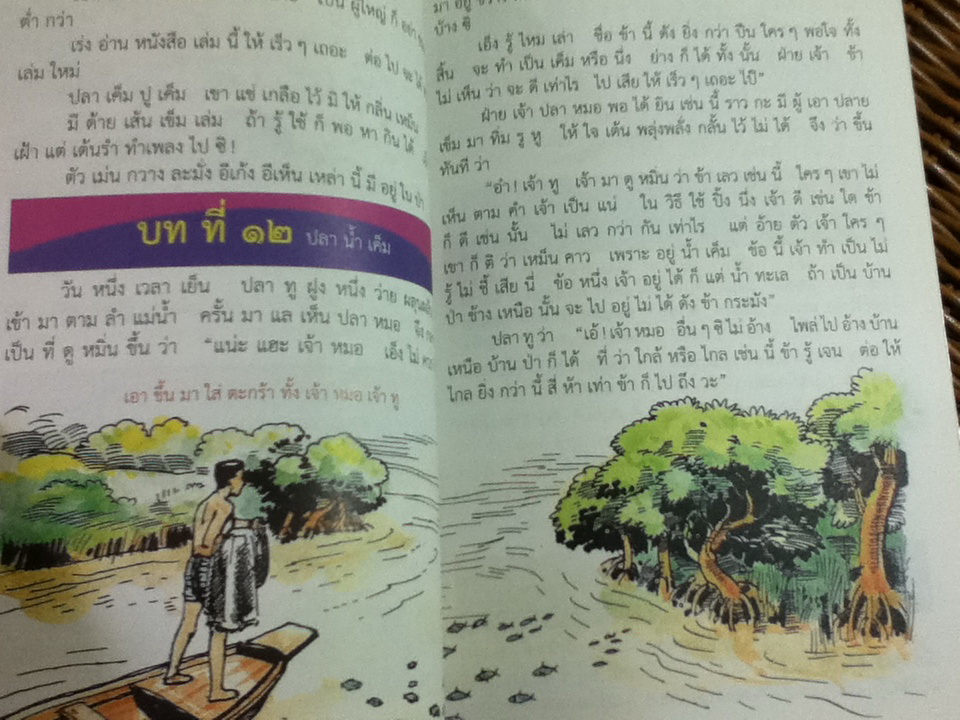 ดรุณศึกษา ชั้นประถมศึกษาปีที่ 1