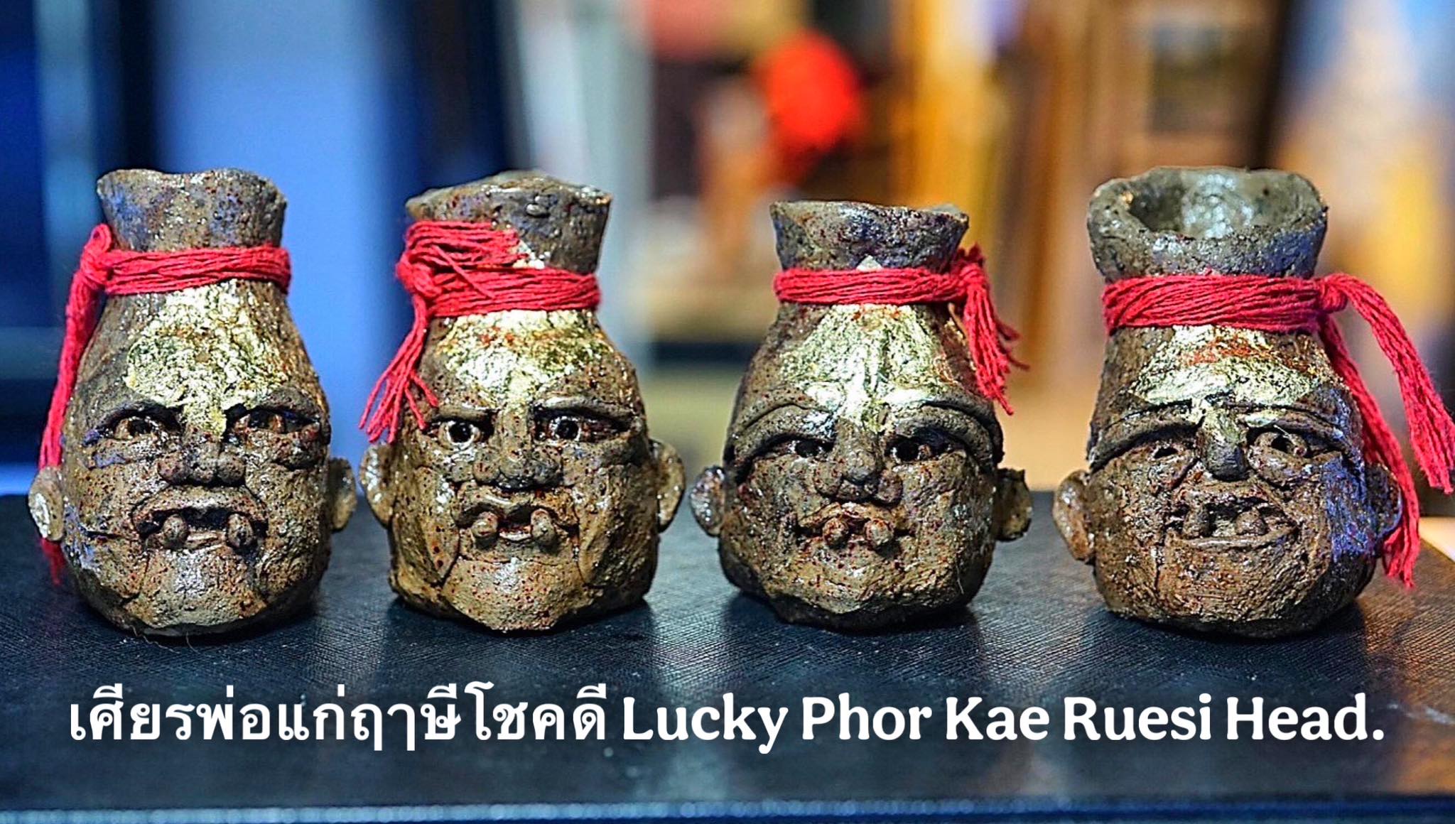 เศียรพ่อแก่ฤาษีโชคดี Lucky Phor Kae Ruesi Head. SKU-03941