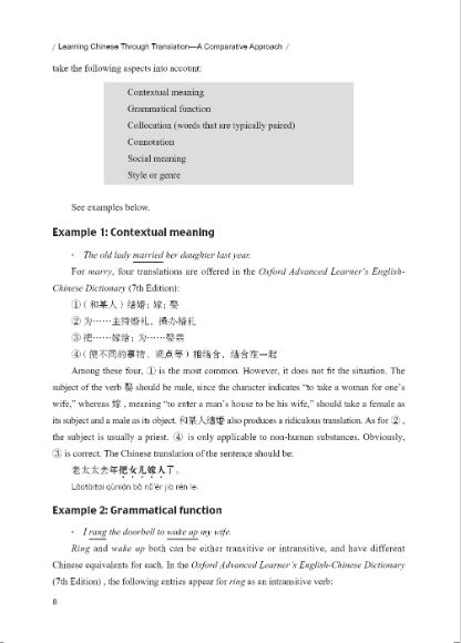 แบบเรียนเปรียบเทียบการแปลอังกฤษ-จีน 英汉翻译对比教程 Learning Chinese Through Translation—A Comparative Approach
