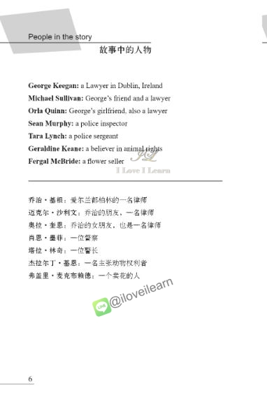 หนังสืออ่านนอกเวลาภาษาอังกฤษเรื่อง Not Above the Law (ระดับ 3) Not Above the Law (Level 3)