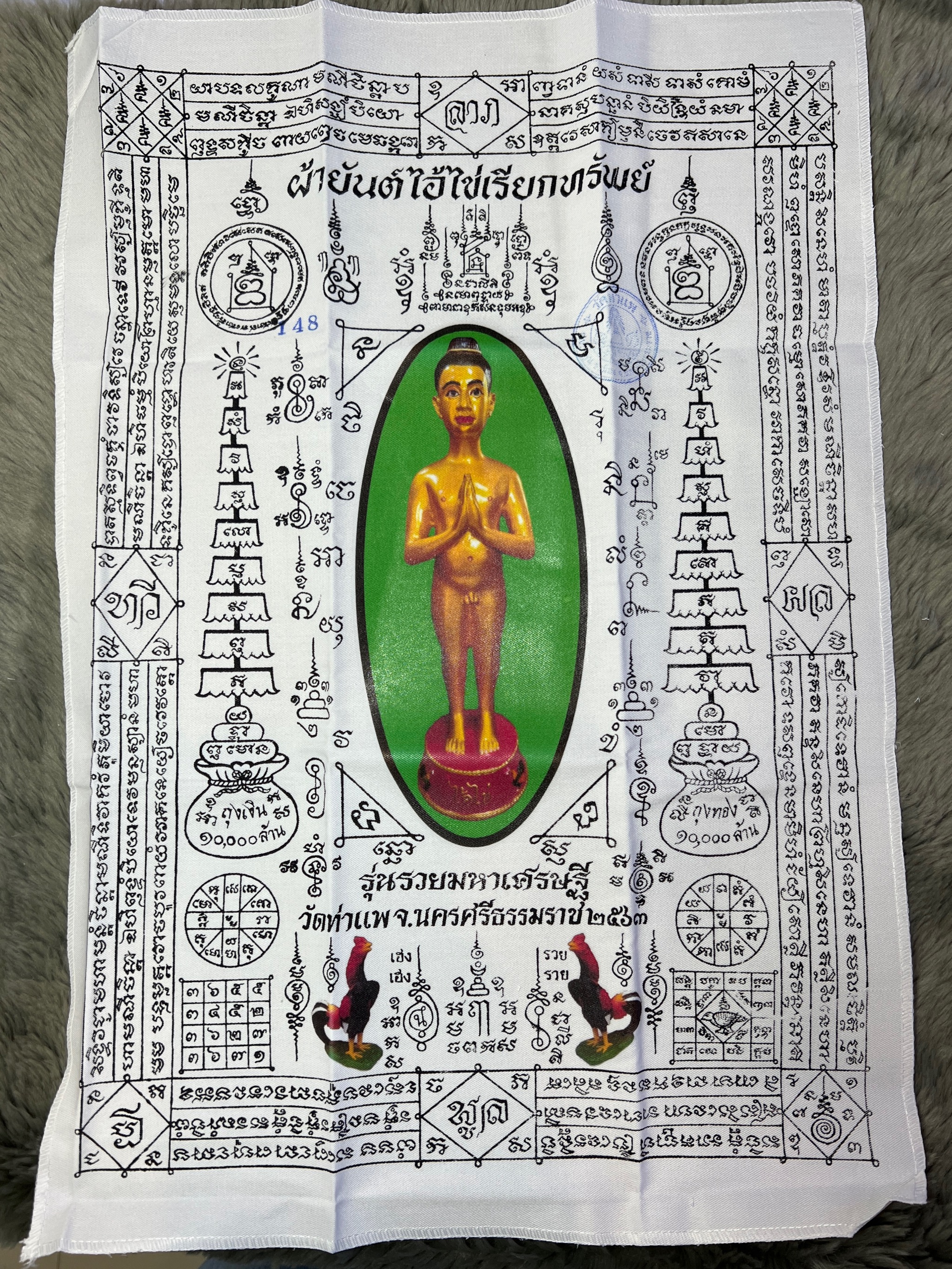 ผ้ายันต์ไอ้ไข่เรียกทรัพย์ (สีเขียว) Ai-Kai magic cloth (Green color) SKU-02684