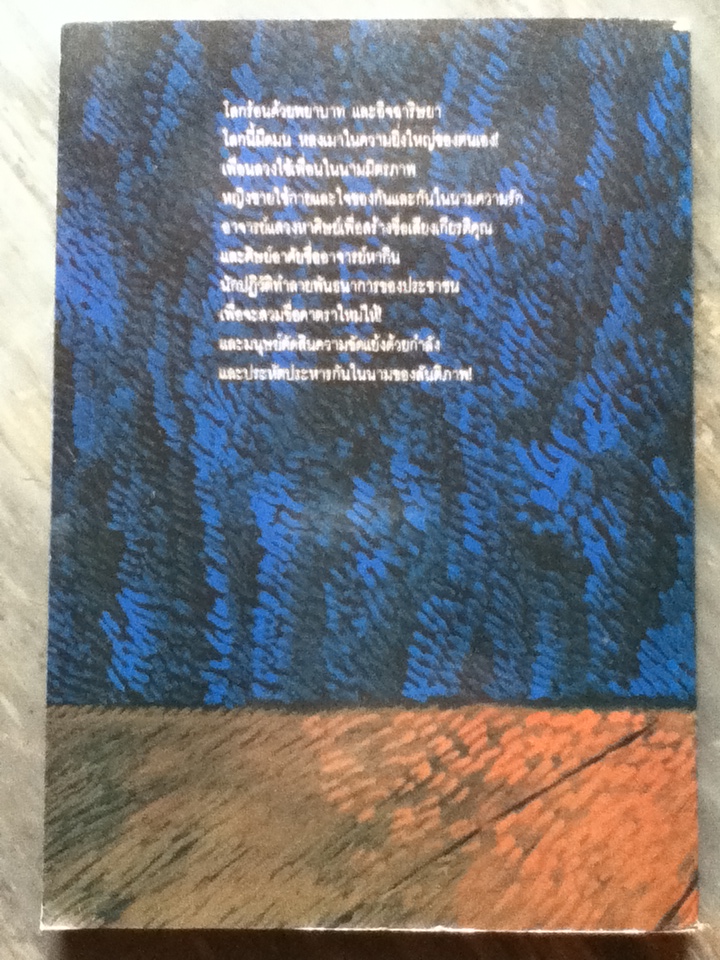 ศาสนากับปรัชญา