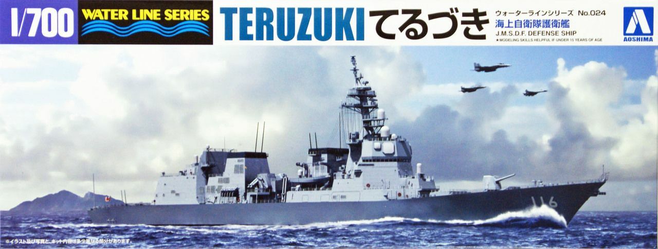 โมเดลเรือ Aoshima 1/700 Water Line Series No.024 JMSDF Defense Ship Teruzuki