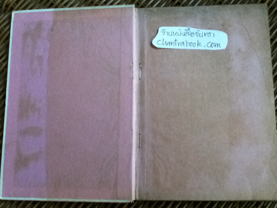 หนึ่งในจักรวาล/ วิสันต์ บันทะวงศ์