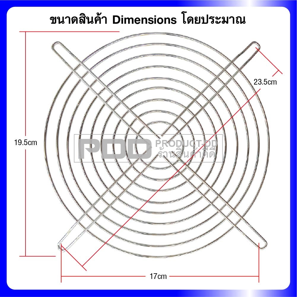 ตะแกรงพัดลมเหล็กชุบ พร้อมน็อตสกรู 4x15 มม. (JP M4x15) สำหรับพัดลมแบบเหลี่ยม 8 นิ้ว 20x20 ซม.