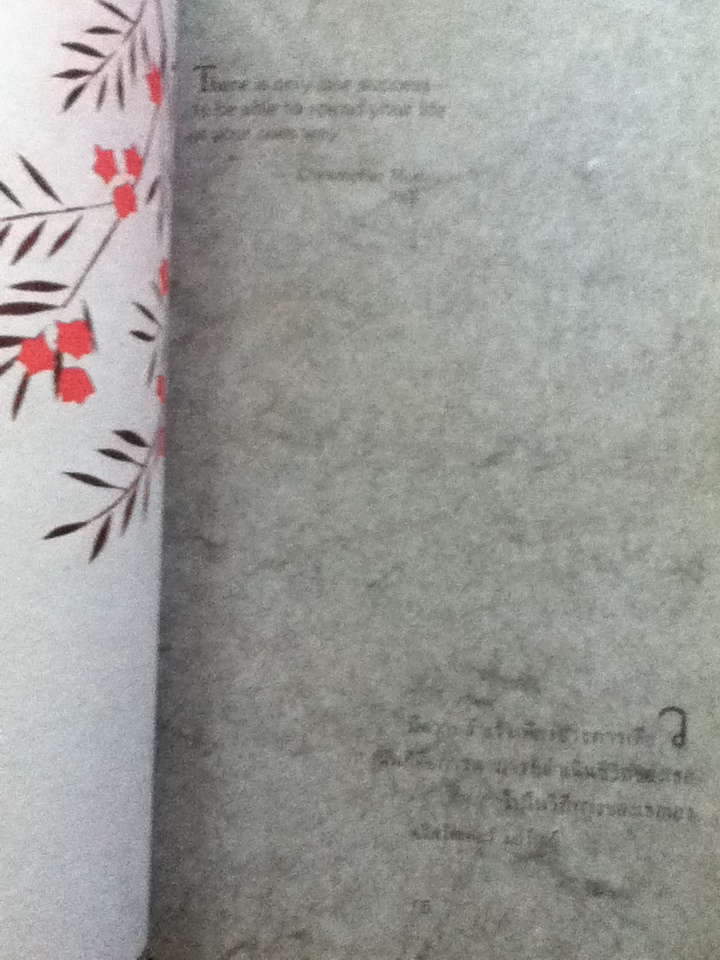 ใช่ว่าจะราบรื่นเสมอไป..ในหนทางชีวิต It Isn't Always Easy