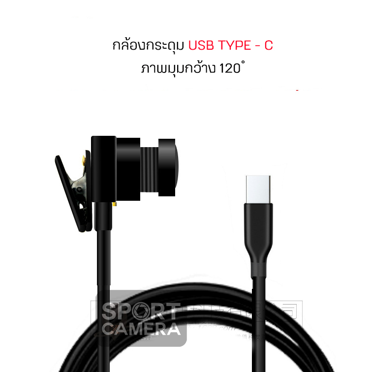 กล้องกระดุม เชื่อมต่อ OTG รุ่น SP-1501 (เฉพาะ Android)